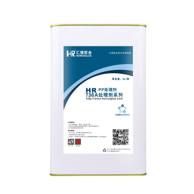 HR-736A  PP處理劑