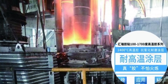 什么膠可以耐500度高溫？耐高溫專用膠水是理想之選！